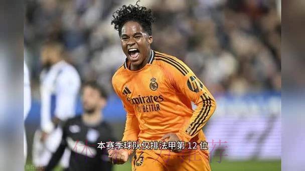 丰塞卡已说服恩德里克加盟里昂 皇马要求租借费 丰塞卡已说服恩德里克加盟里昂 皇马要求租借费