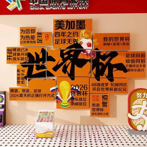 2026世界杯投注官网最新网址 2026世界杯投注官网最新网址
